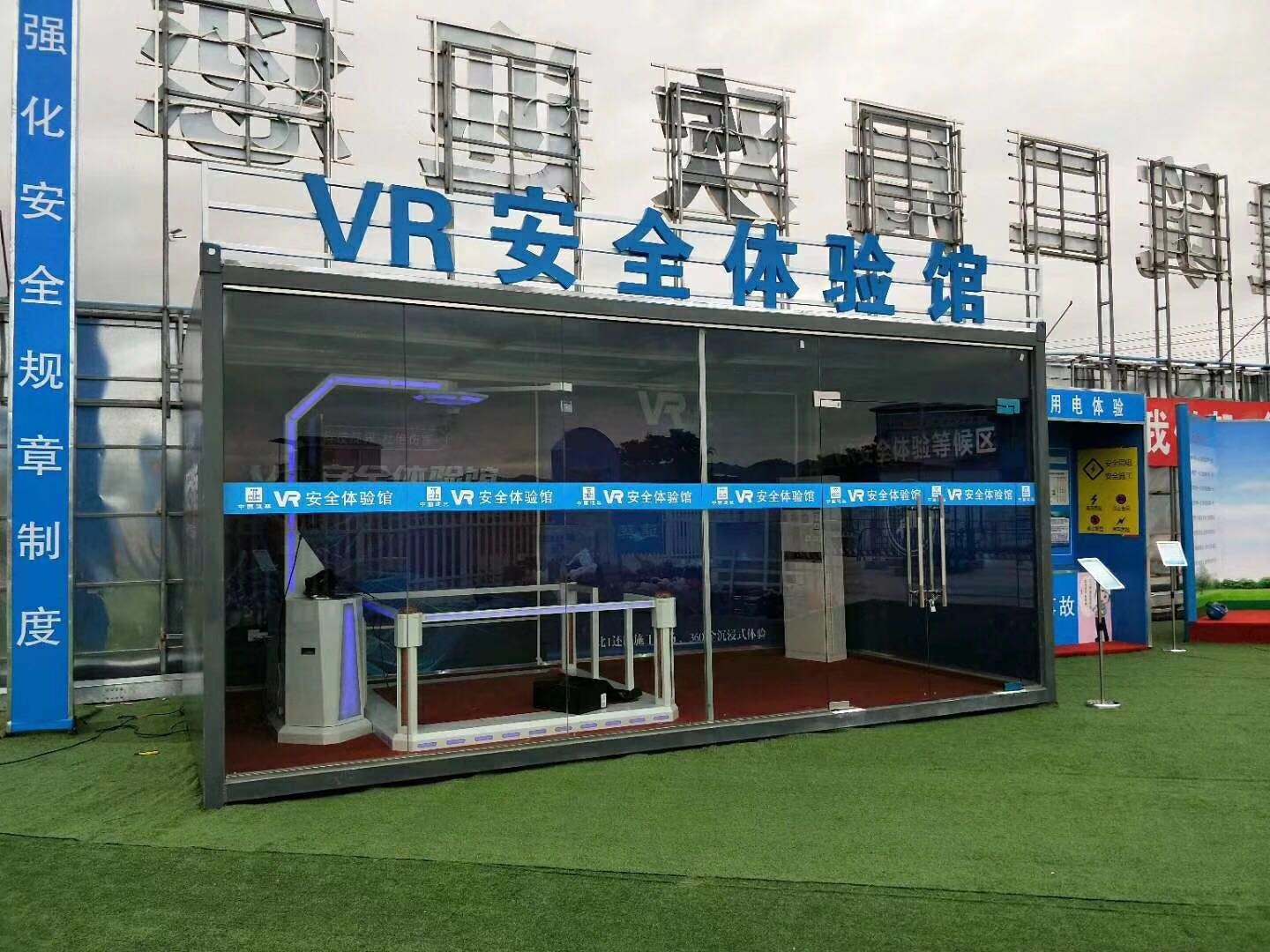 隆尧县VR安全体验馆